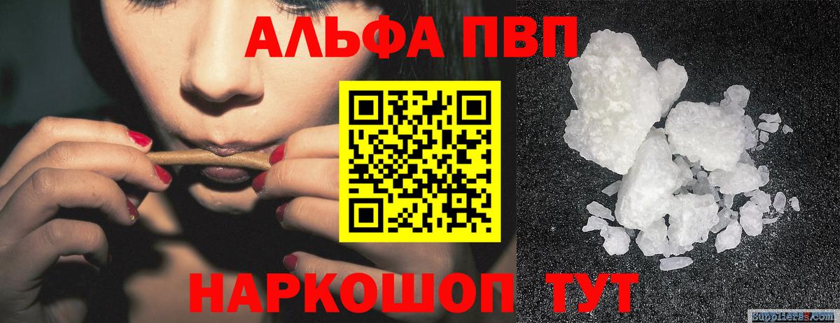 Саров  APVP VHQ  A-PVP VHQ  Вход с VPN 