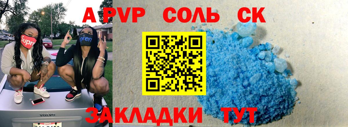 Alpha PVP мука Саров