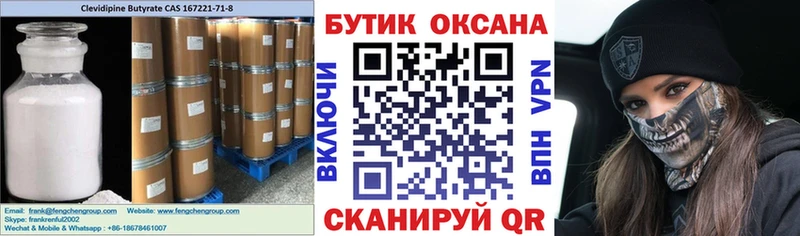 БУТИРАТ GHB Саров
