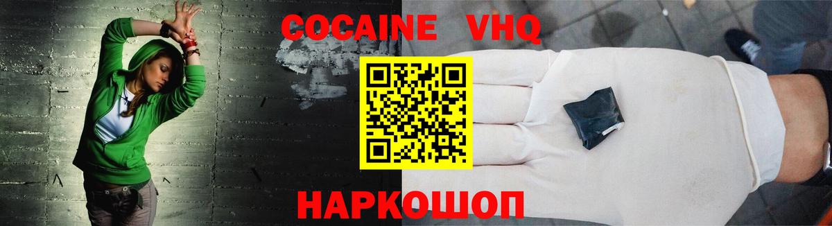 Cocaine 97% Саров