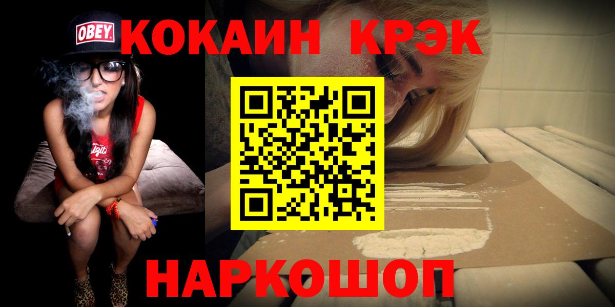 Саров  КОКАИН FishScale  Вход с VPN  COCAIN Эквадор 