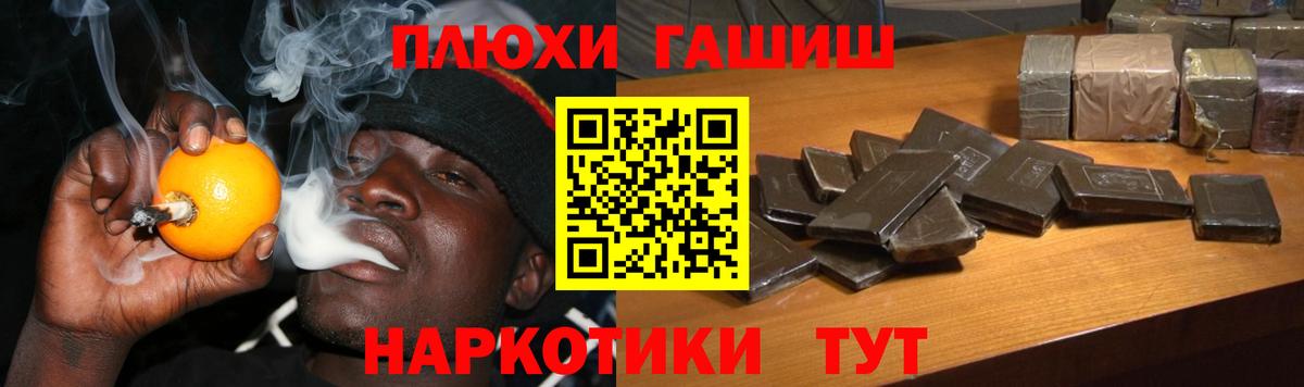 Саров  ГАШИШ  Гашиш хэш  Вход с VPN  ГАШ 40% ТГК 