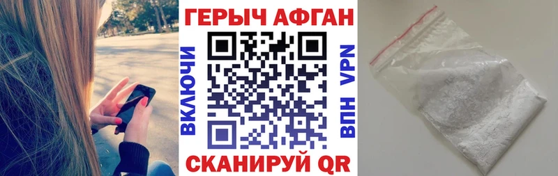Героин белый  как найти закладки  Саров 