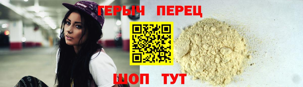 Саров  Героин VHQ  ГЕРОИН  Вход с VPN 