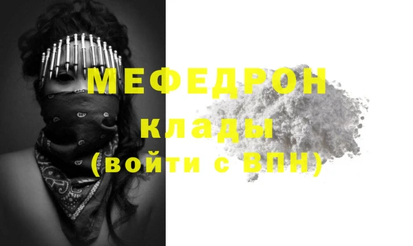мяу мяу кристалл Навашино