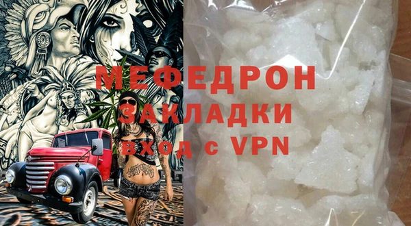 мяу мяу кристалл Навашино