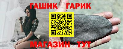гидра Краснокаменск