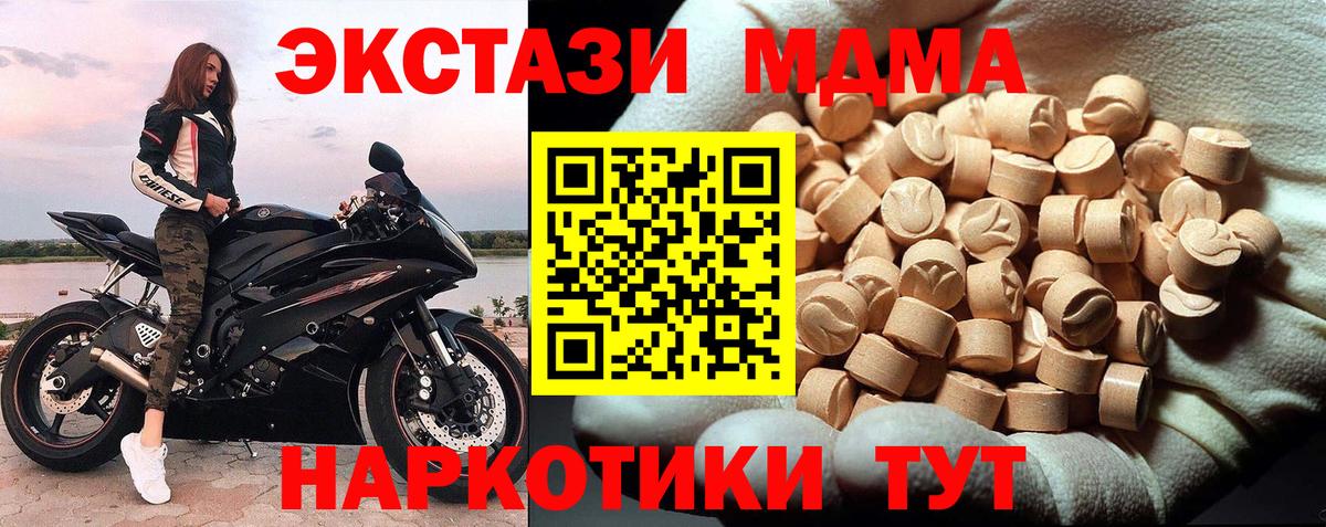 MDMA молли Саров