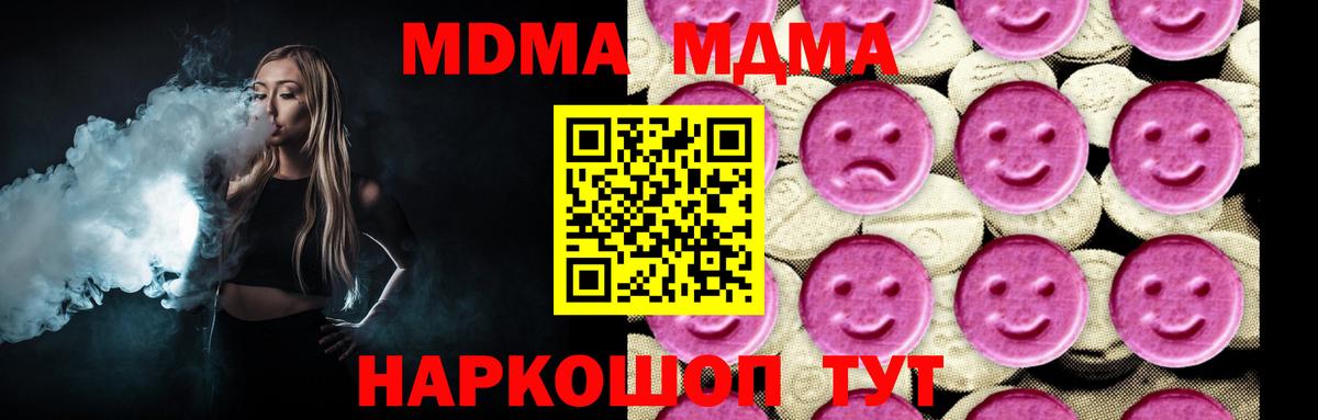 Саров  MDMA VHQ  МДМА молли  Вход с VPN 