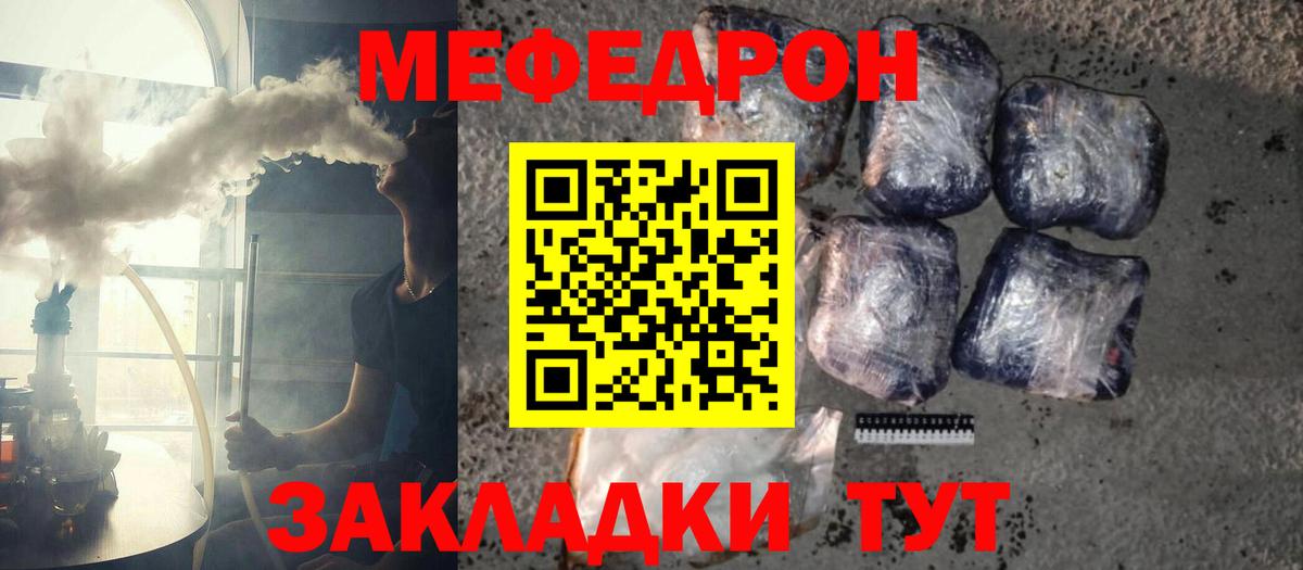 МЕФ  МЕФ кристаллы  МЕФ  МЕФ кристаллы  Вход с VPN  Саров 