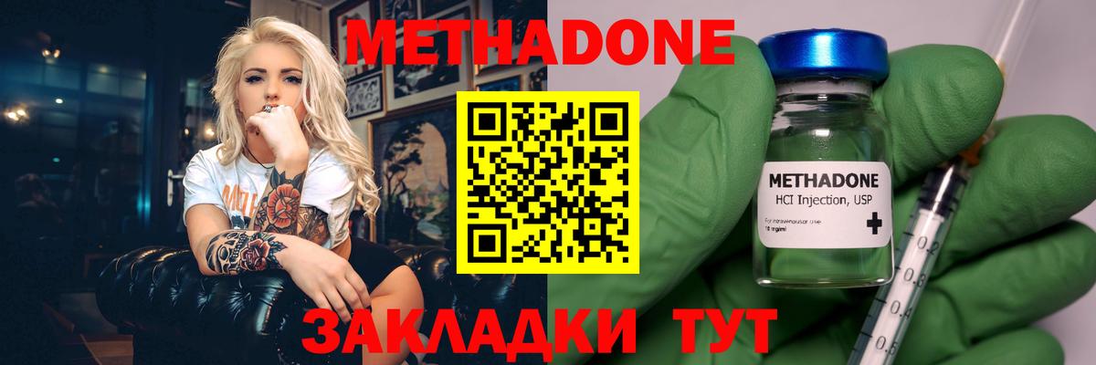 МЕТАДОН methadone  shop клад  Метадон мёд  Саров  Вход с VPN 