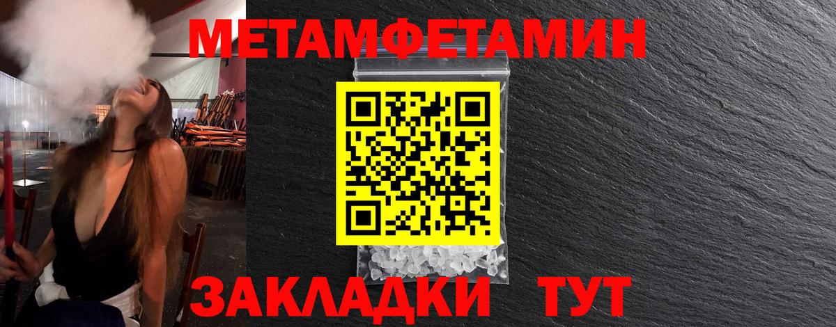 Метамфетамин Methamphetamine  Вход с VPN  Саров  Метамфетамин Methamphetamine 