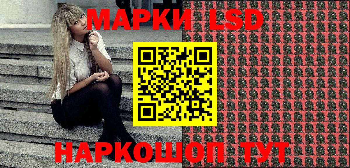 Наркотические марки 1,5мг Саров