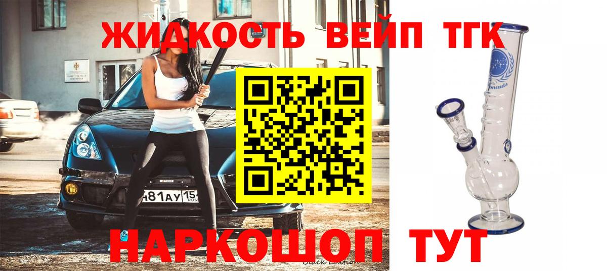 Саров  Дистиллят ТГК вейп  hydra маркетплейс  Вход с VPN  ТГК концентрат 